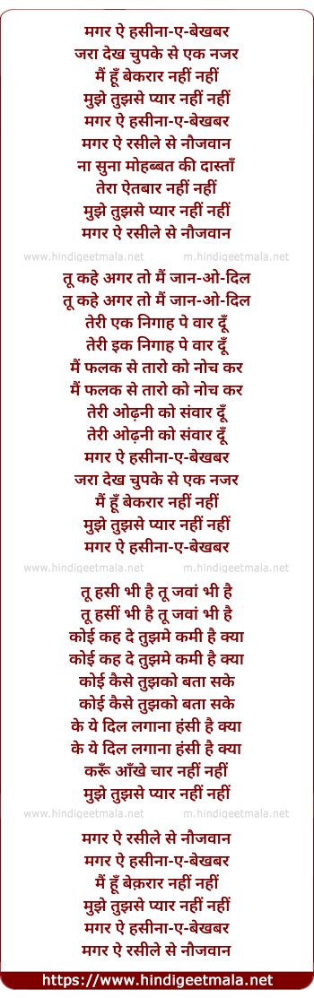 lyrics of song Magar Ae Hasina-E-Bekabar