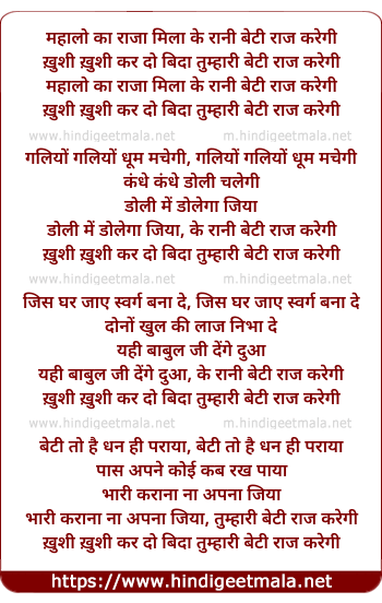 lyrics of song Mahalon Ka Raja Mila