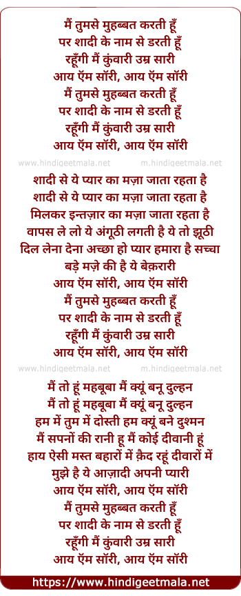 lyrics of song Main Tumase Muhabbat Karati Hun, I Am Sorry