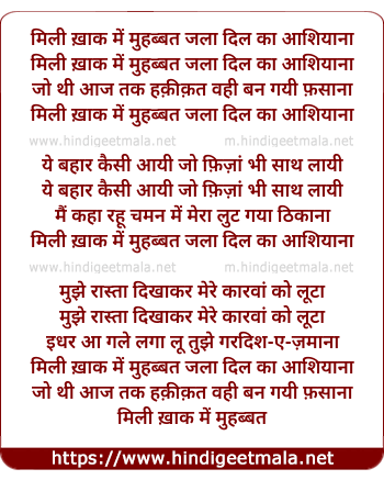 lyrics of song Mili Khaak Me Muhabbat, Jala Dil Ka Aashiyana