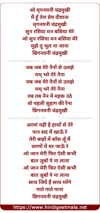 lyrics of song O Mriganayani Chandramukhi