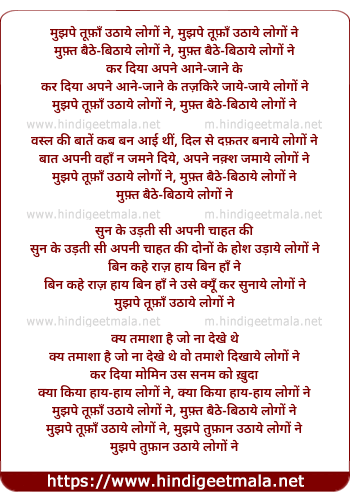 lyrics of song Mujhape Tufaan Uthaaye Logon Ne