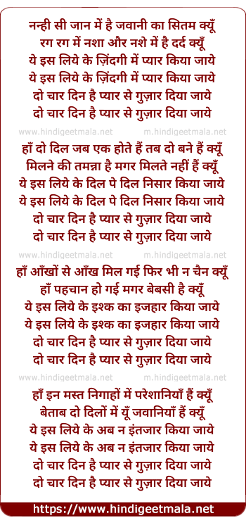 lyrics of song Nanhi Si Jaan Me Hai Jawani Ka Sitam Kyu