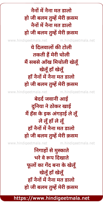 lyrics of song Nayanon Men Nayana Mat Dalo