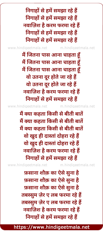 lyrics of song Nigaho Se Hame Samajha Rahe Hai