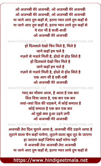 lyrics of song O Ajanabi Mere Ajanabi