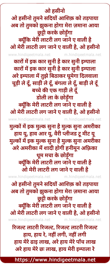 lyrics of song Meri Lottery Lag Jaane Waali Hai