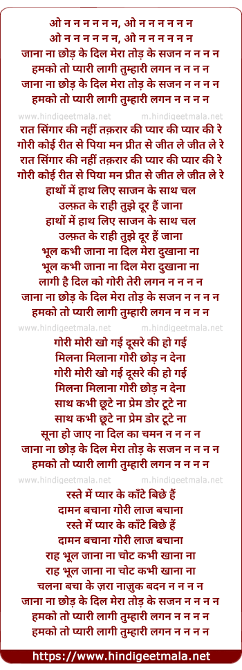 lyrics of song O Na Na Na Jana Na Chhod Ke