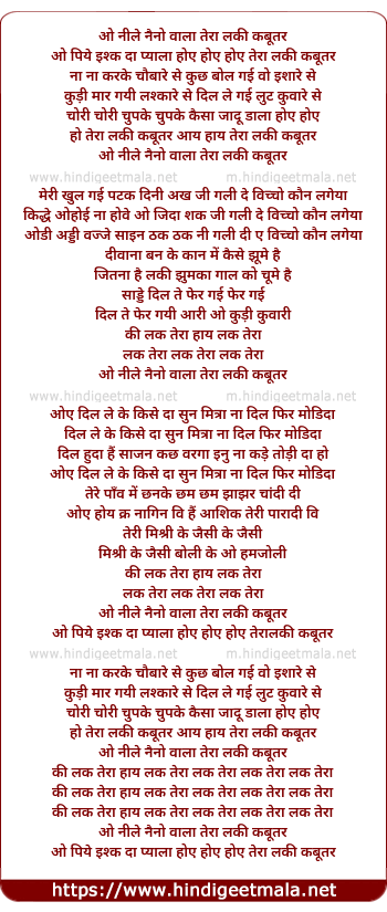 lyrics of song O Nile Nainon Vaalaa Teraa Lucky Kabutar