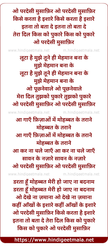 lyrics of song O Paradesi Musaafir Kise Karataa Hai Ishaare