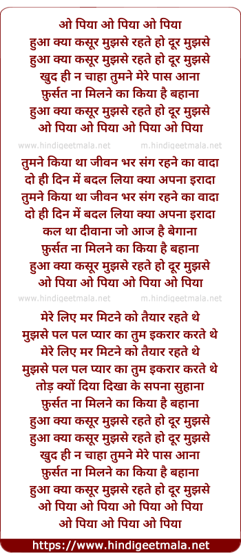 lyrics of song O Piya Hua Kya Kasur Mujhase