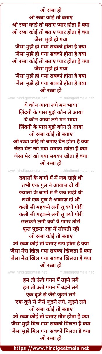 lyrics of song O Rabbaa Koi To Bataae Pyaar Hotaa Hai Kyaa