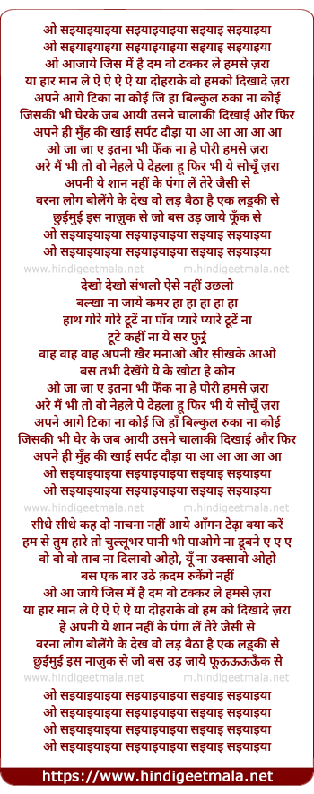 lyrics of song O Saiyaiyaan