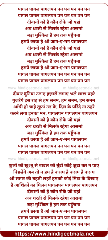 lyrics of song Paagal Paagalapan, Divaanon Ko Hai Kaun Roke Jo Yahaan