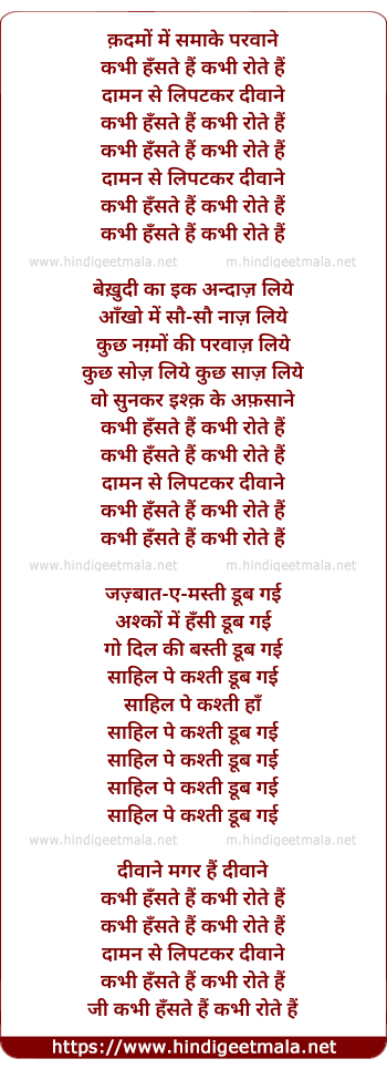 lyrics of song Qadamon Men Samaa Ke Paravaane