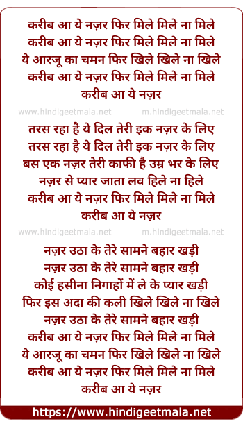lyrics of song Qarib Aa Ye Nazar Phir Mile Mile Naa Mile