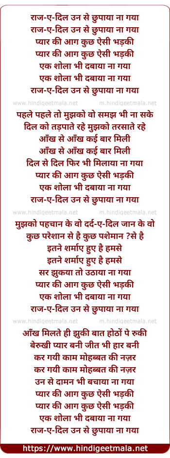 lyrics of song Raaz E Dil Unase Chhupaayaa Naa Gayaa