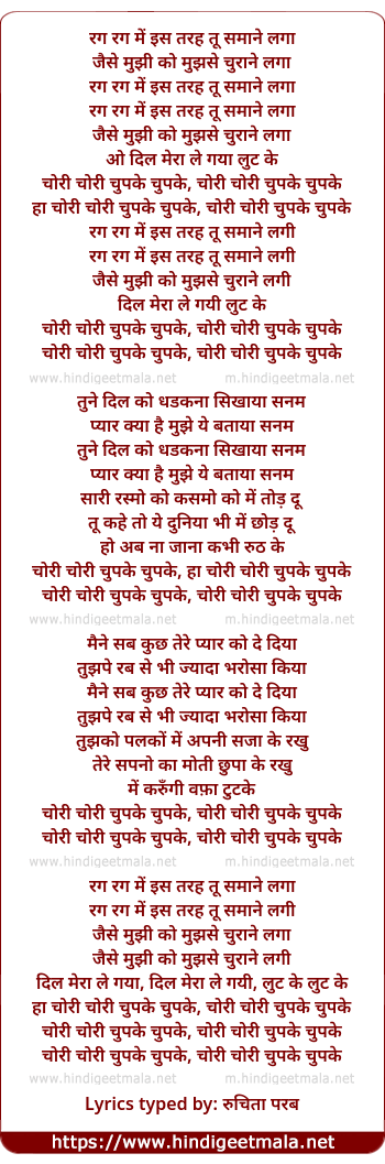 lyrics of song Rag Rag Men Is Tarah Tu Samane Laga