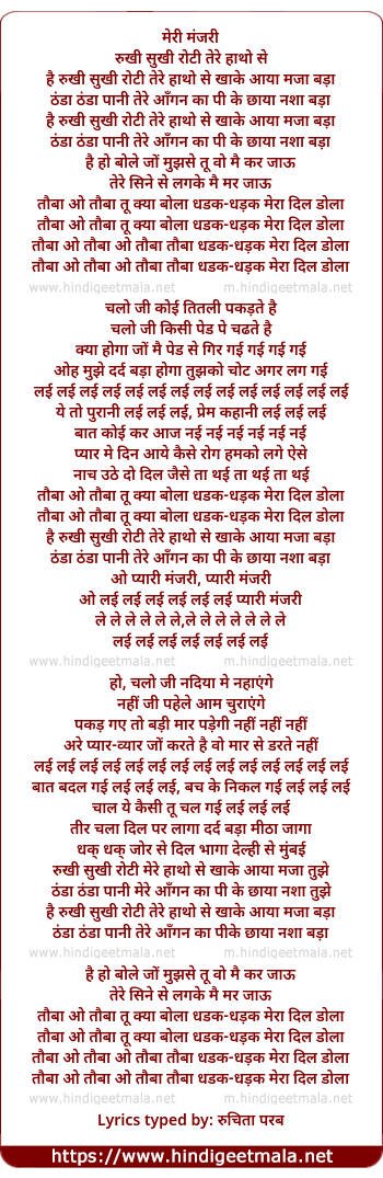 lyrics of song Rukhi Sukhi Roti Tere Haathon Se Kha Ke Aaya Maza Bada