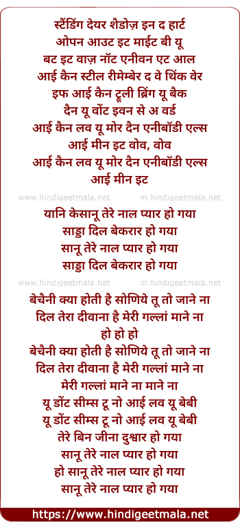 lyrics of song Saanu Tere Naal Pyaar Ho Gayaa