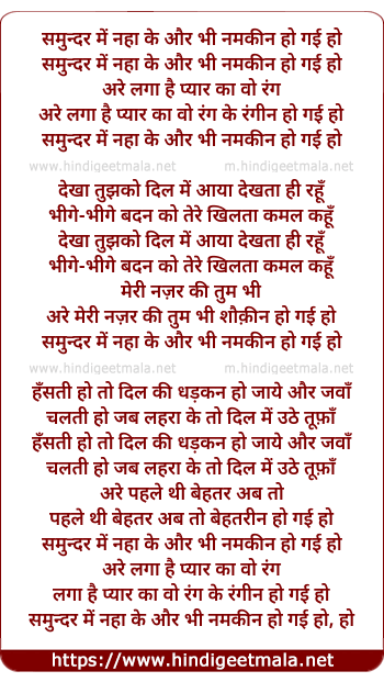 lyrics of song Samundar Men Nahaa Ke Aur Bhi Namakin Ho Gai Ho