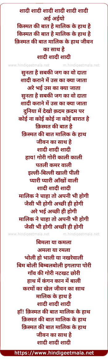 lyrics of song Qisamat Ki Baat Hai Maalik Ke Haath Hai