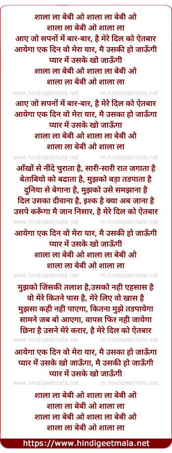 lyrics of song Shaalaa Laa Baby, Aae Jo Sapanon Men Baar Baar