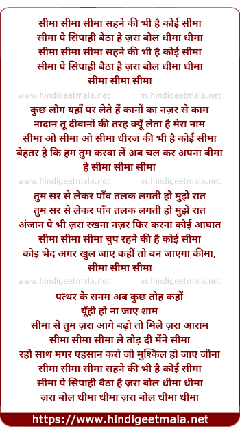 lyrics of song Simaa Simaa Simaa Sahane Ki Bhi Hai Koi Simaa