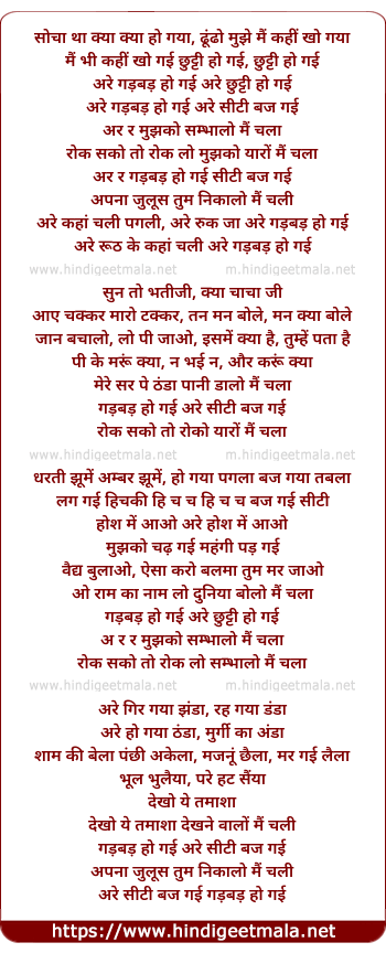 lyrics of song Sochaa Thaa Kyaa Kyaa Ho Gayaa Chaalbaaz