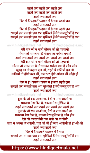 lyrics of song Thaharo Zaraa, Dil Men Hain Dhadakanen