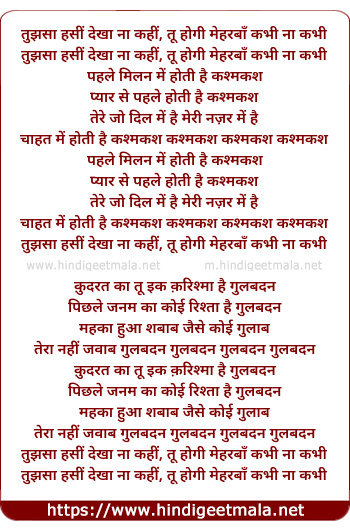 lyrics of song Tujhasaa Hasin Dekhaa Naa Kahin