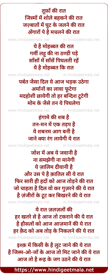 lyrics of song Tufan Kii Raat