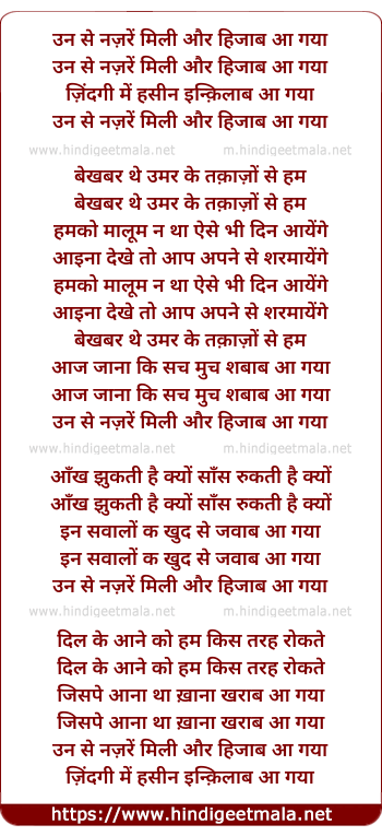 lyrics of song Unase Nazaren Milin Aur Hijaab Aa Gayaa