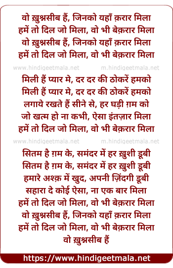 lyrics of song Vo Kushnasib Hain Jinako Yahaan Qaraar Milaa