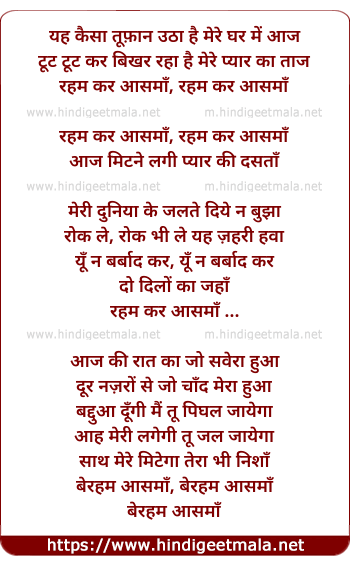 lyrics of song Yah Kaisaa Tufaan Uthaa Hai