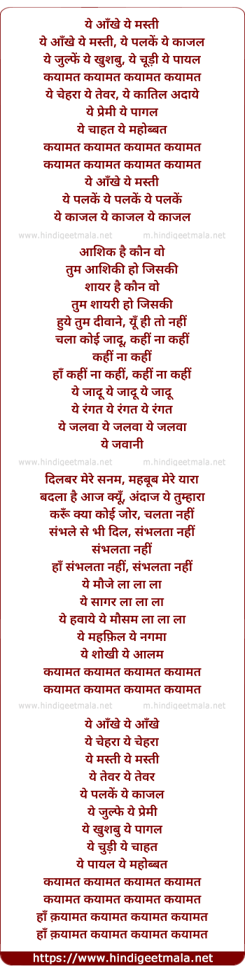 lyrics of song Ye Aankhen Ye Masti