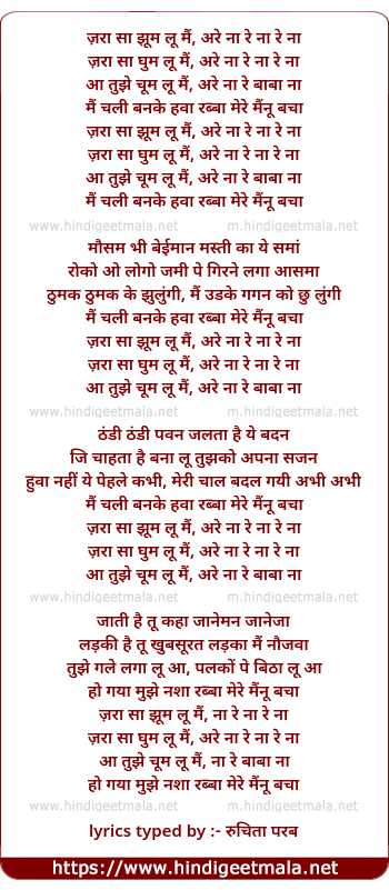 lyrics of song Zaraa Saa Jhum Lun Main