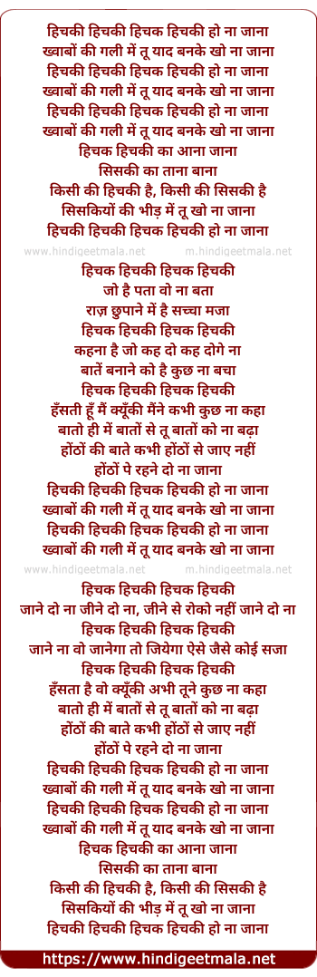 lyrics of song Khaabon Ki Gali Mein Tu