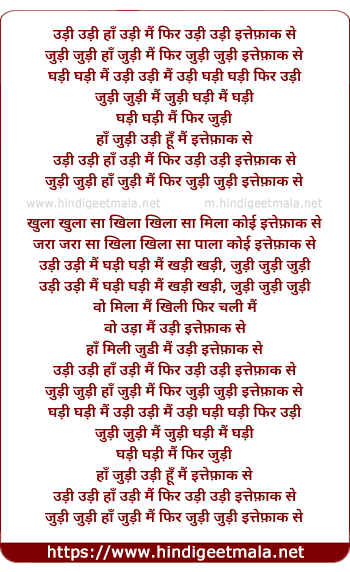 lyrics of song Udi Udi Haan Udi Main Phir Udi
