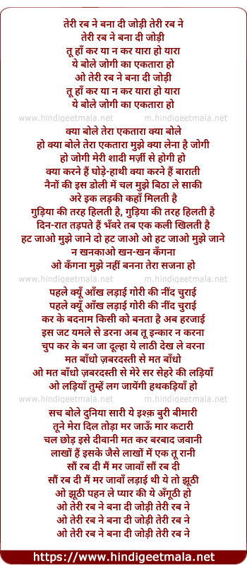 lyrics of song Teri Rab Ne Bana Di Jodi