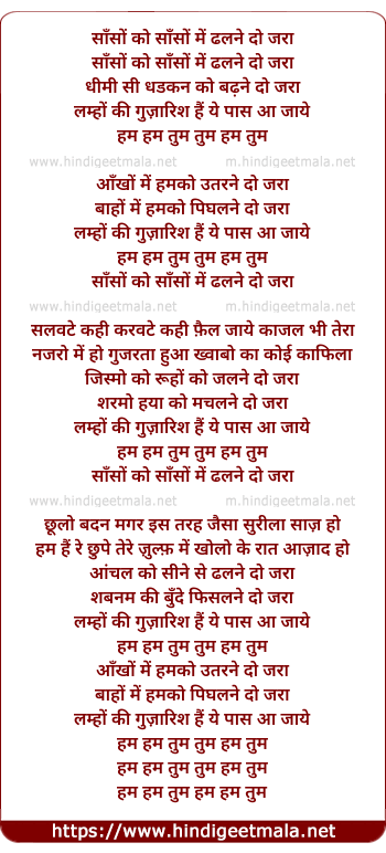 lyrics of song Sanso Ko Sanso Se