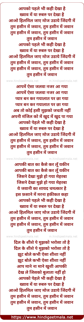 lyrics of song Tum Hasin Main Jawan