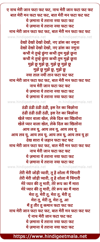lyrics of song Naach Meri Jaan