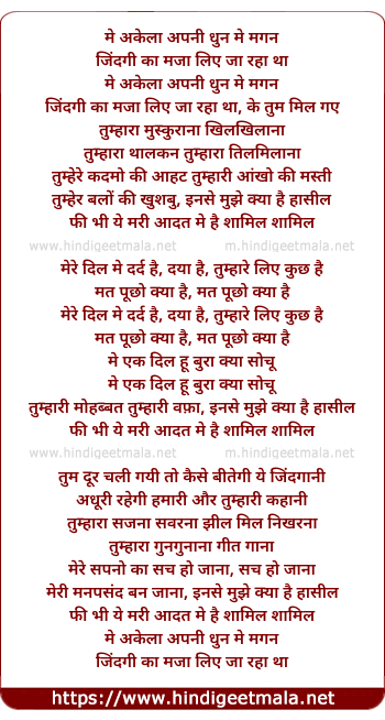 lyrics of song Main Akela Apni Dhun Mei Magan