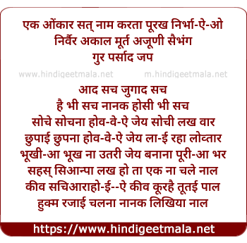 lyrics of song Ek Onkar Sat Naam