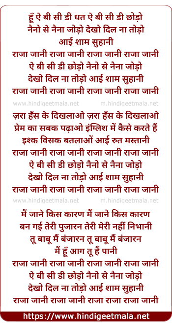 lyrics of song A B C D Chhodo Naina Se Naina Jodo