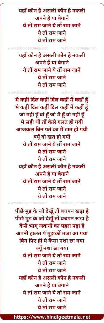 lyrics of song Yahan Kaun Hai Asli Kaun Hai Nakli