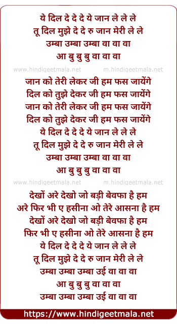 lyrics of song Yeh Dil De De De Yeh Jaan Le Le Le