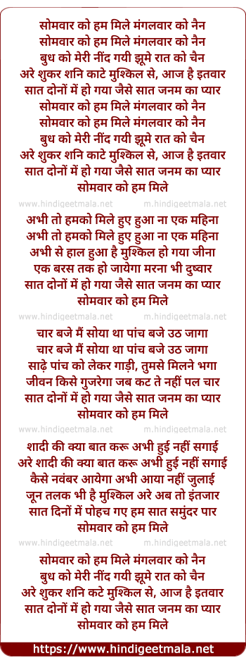 lyrics of song Somvaar Ko Hum Mile Mangalvaar Ko Nain