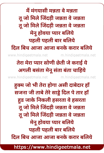 lyrics of song Manu Hovya Pyaar Baliye